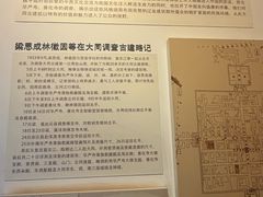 -梁思成纪念馆