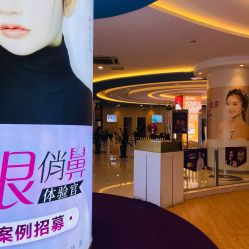 -安徽合肥韩美整形外科医院