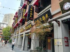 -吉庆街美食广场