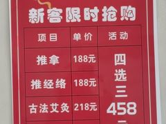 -善艾今生·推拿·艾灸·SPA(禾祥东路店)
