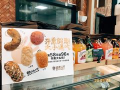 -原麦山丘(望京小街店)