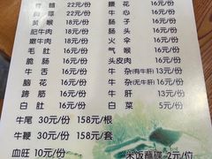 -周记翘脚牛肉