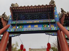 -台儿庄古城