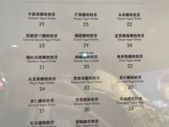 -茉酸奶(松江开元地中海店)