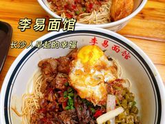-李易面馆(树木岭店)