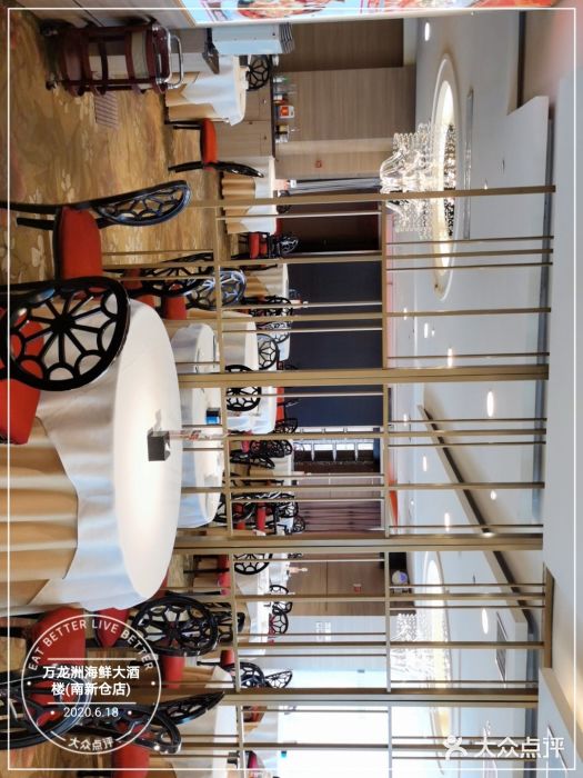 万龙洲海鲜(南新仓店)图片