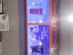 -CoCo都可(合生汇店)