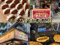 -俏媳妇火锅(宽窄巷子店)