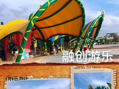 -广州融创文旅城