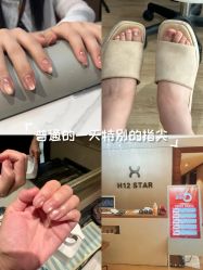 -H12 STAR日式美甲美睫专门店