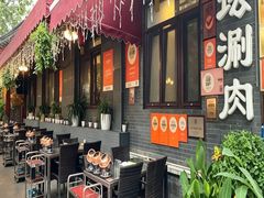 -日坛涮肉四合院·园林餐厅(日坛公园店)