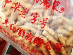 -一大糕点(纬六路店)