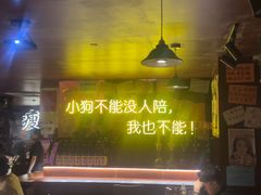 -你又瘦了小酒馆(奥体店)