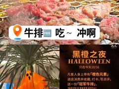 -烧肉达人•炭火烧肉(新天地店)
