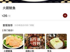 -楠火锅(昆山金鹰店)