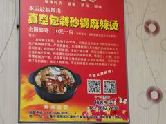 用餐区-蜀王砂锅总店
