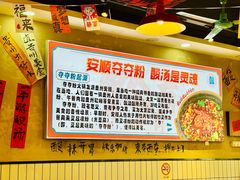 -黔有有贵州酸汤夺夺粉火锅(五味十字店)