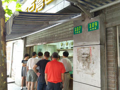 门面-华良切面店(航建大楼店)