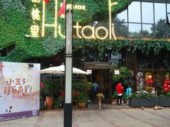 -胡桃里音乐酒馆(郴州友阿国际广场店)