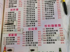 菜单-陈根记大牌档