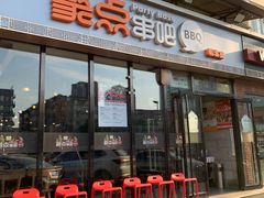 门面-聚点串吧·北京烧烤(朝北店)