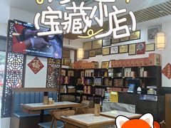 -沁芳园(沙湾总店)