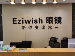 -Eziwish眼镜·蔡司授权店