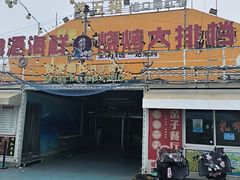 -黄五箱进口网红仓(金沙滩啤酒城店)