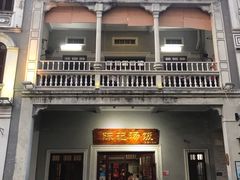 门面-陈记汤饭(水巷口店)