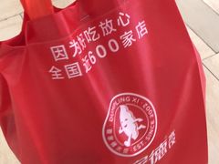 -喜家德虾仁水饺(长泰广场店)