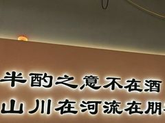 -半酌烧烤小酒馆(南京东路店)