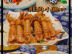 -旺角小渔村(二马路店)