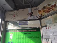 -老梦面包 CHEZMOREL(三源里店)