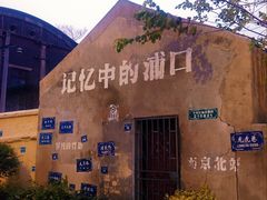 -浦口码头(轮渡站)