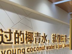 -探窝·竹笙椰子鸡(车陂店)