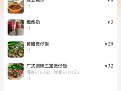 -波记美食煲仔饭蒸饭(客村店)