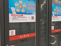-中国工商银行(上海市兰坪路支行)