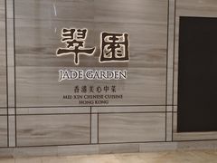 -翠园(南京德基广场店)