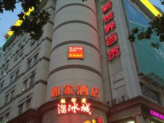 -如家酒店(武汉长江大桥钟家村地铁站店)