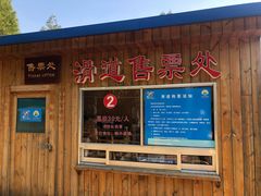 -黄花溪