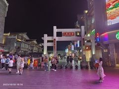 -东西巷