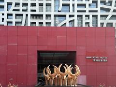 -证大喜玛拉雅中心