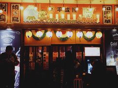 门面-平成屋·午肴夜酒(四川北路店)