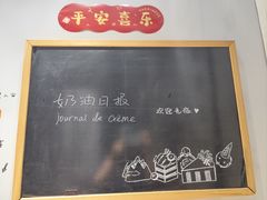 -奶油日报Journal de creme