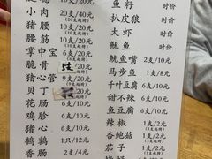 -孙哥牟平烧烤(白石路店)