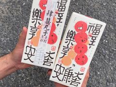 -阮大兴糕团(日月光中心店)