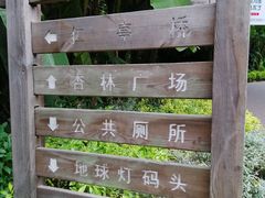 -金山公园