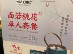 -松鹤楼面馆(飞州国际广场店)