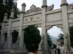 android_upload_pic-武当山风景区