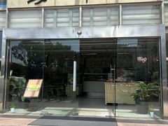 -喜悦西餐厅(同丰店)